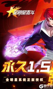 全明星激斗巴兔版游戏截图-0