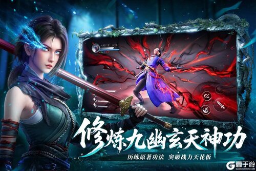 不良人：破局九游版游戏截图-1