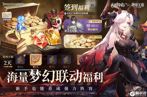 永夜降临：复苏九游版游戏截图-2