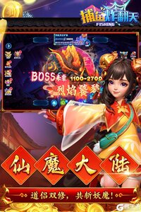 捕鱼炸翻天游戏截图-1