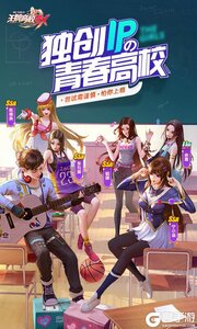王牌高校咪噜版游戏截图-0