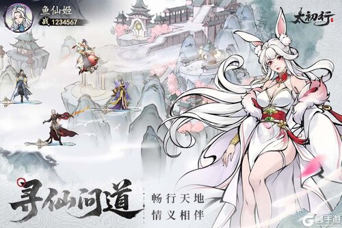 太初行游戏截图-3