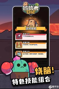 冒险者日记周年庆版本游戏截图-0