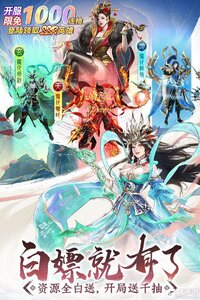 山海志异九游版游戏截图-1