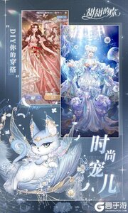 甜甜的你咪噜版游戏截图-3