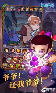 新葫芦娃巴兔版游戏截图-2