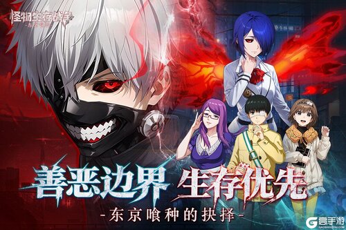 怪物生存战争电脑版游戏截图-2