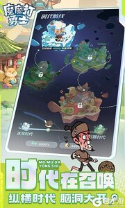 魔魔打勇士游戏截图-4