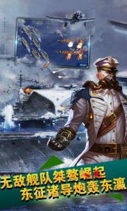 全民海战-世界霸主电脑版游戏截图-2