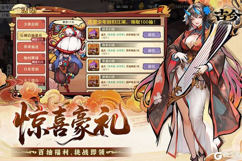 古今2风起蓬莱游戏截图-2