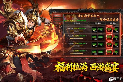 热血西游游戏截图-1