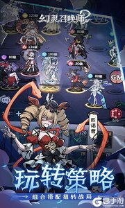 幻灵召唤师游戏截图-3