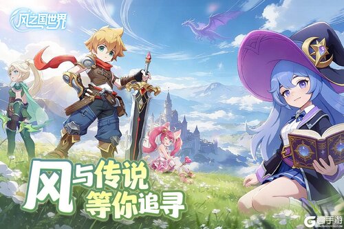 风之国世界电脑版游戏截图-3