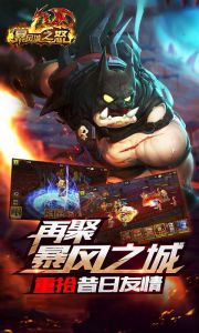 伊利丹再临游戏截图-1