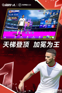 实战十一人游戏截图-0