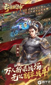 霸御乾坤3733版游戏截图-2