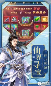 九州仙缘可盘版游戏截图-2