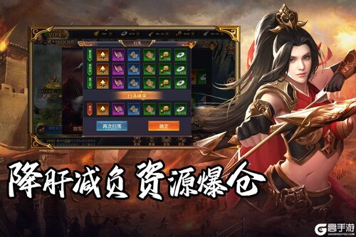 群英三国官方版游戏截图-4
