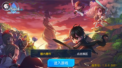 刀剑神域OL电脑版游戏截图-5