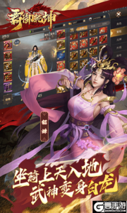 霸御乾坤巴兔版游戏截图-3