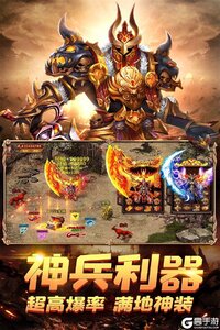 荣耀霸业九游版游戏截图-3