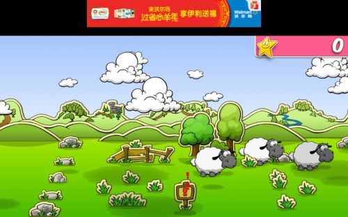 云和绵羊的故事电脑版游戏截图-1