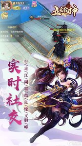 五岳乾坤（江湖秘史）果盘版游戏截图-3