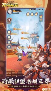 冲破难关游戏截图-3