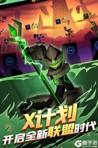 火柴人联盟2游戏截图-0