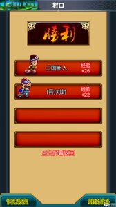 汉风幻想三国2九游版游戏截图-5