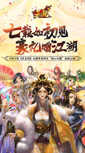 天龍3D游戲截圖-0