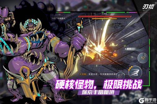 刃境电脑版游戏截图-4