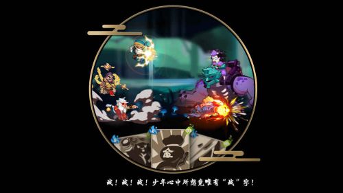 奇想江湖电脑版游戏截图-3