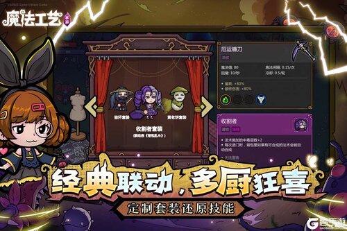 魔法工艺游戏截图-2