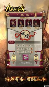 三国志之九州战九游版游戏截图-4