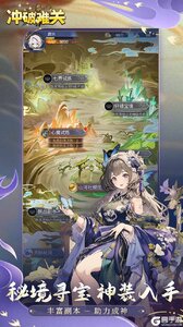 冲破难关游戏截图-4