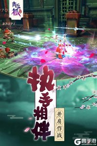 青丘狐传说电脑版游戏截图-6