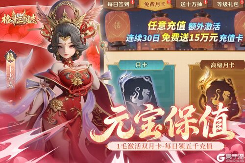 格斗三国志电脑版游戏截图-2