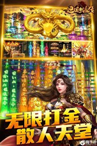 暗黑之城九游版游戏截图-3