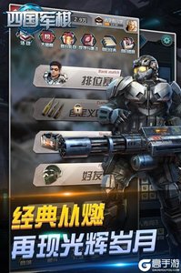 元游军棋游戏截图-1