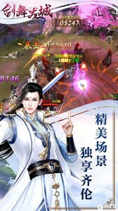 剑舞龙城官方版游戏截图-2