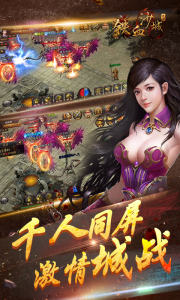 铁血沙城游戏截图-4
