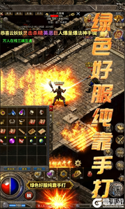 龙腾传奇游戏截图-3