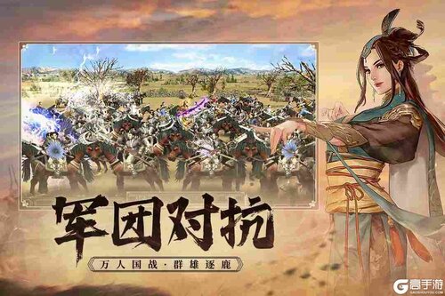 三国群英传国战版九游版游戏截图-0