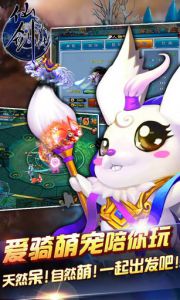 仙剑外传游戏截图-1