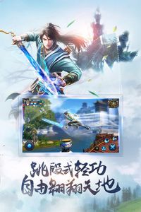 万剑江湖电脑版游戏截图-2