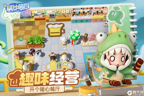 暴吵萌厨游戏截图-1