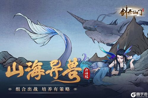 剑开仙门游戏截图-2