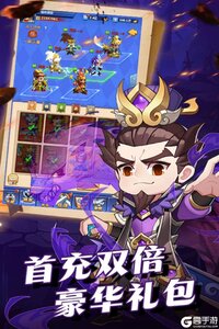 群英传奇梦想三国九游版游戏截图-1