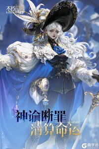 不朽箴言游戏截图-2